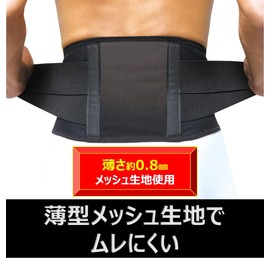 Pip Pro Fits Waist Supporter, Medium, Thin, Compression