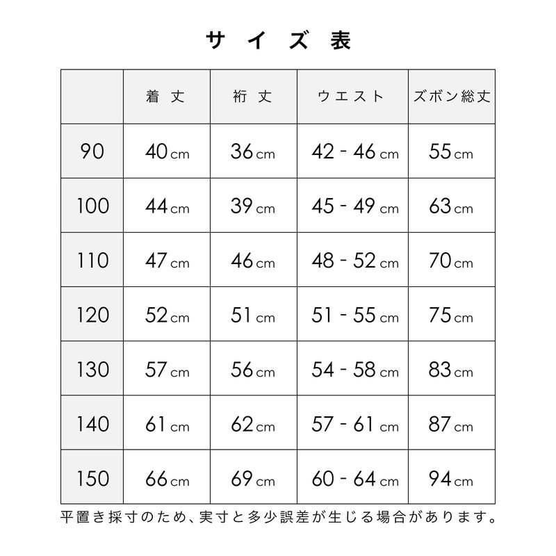 Ai Ai Kids Work Clothes, Pongee Weave Style, Made in