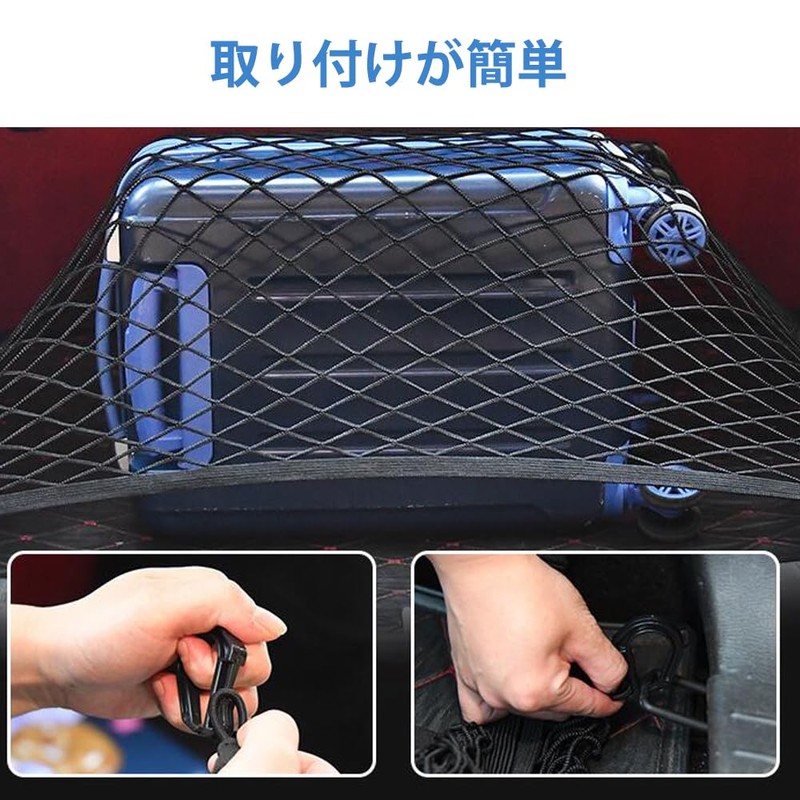 GOODCHI Luggage Net, For Car Storage, Rubber Cargo Net, Prevents