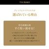TSUBAKI Premium Repair Mask, S (Spring Floral) Treatment, Spring Floral