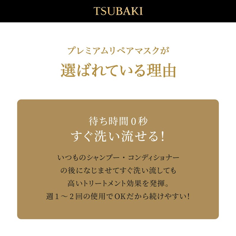 TSUBAKI Premium Repair Mask, S (Spring Floral) Treatment, Spring Floral