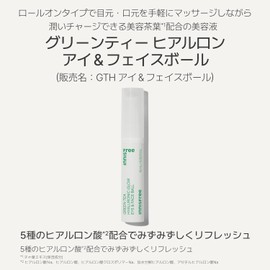 [Japanese Eye cream] innisfree Green Tea Hyaluronic Eye   Face Ball, 0.3 fl oz (10 ml) (Genuine), Eye Care, Moisturizer, Eye Serum, Moisturizing, Drying, Korean Cosmetics, Skin
