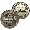 Force Identification Coin [Practice Ship Shimakase] Limited Edition 1 Piece