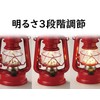 Maruwa Trade Solar LED Premium Lantern Navy Size: Approx. W