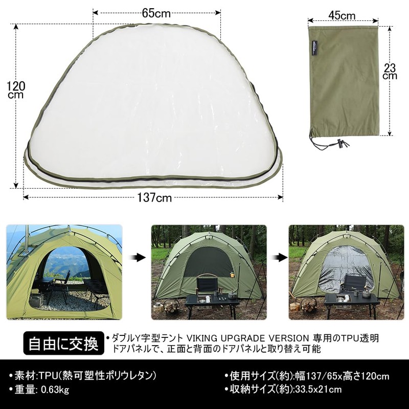 Soomloom TPU Transparent Door Panel, Double Y-Shaped Pole Tent, Exclusive