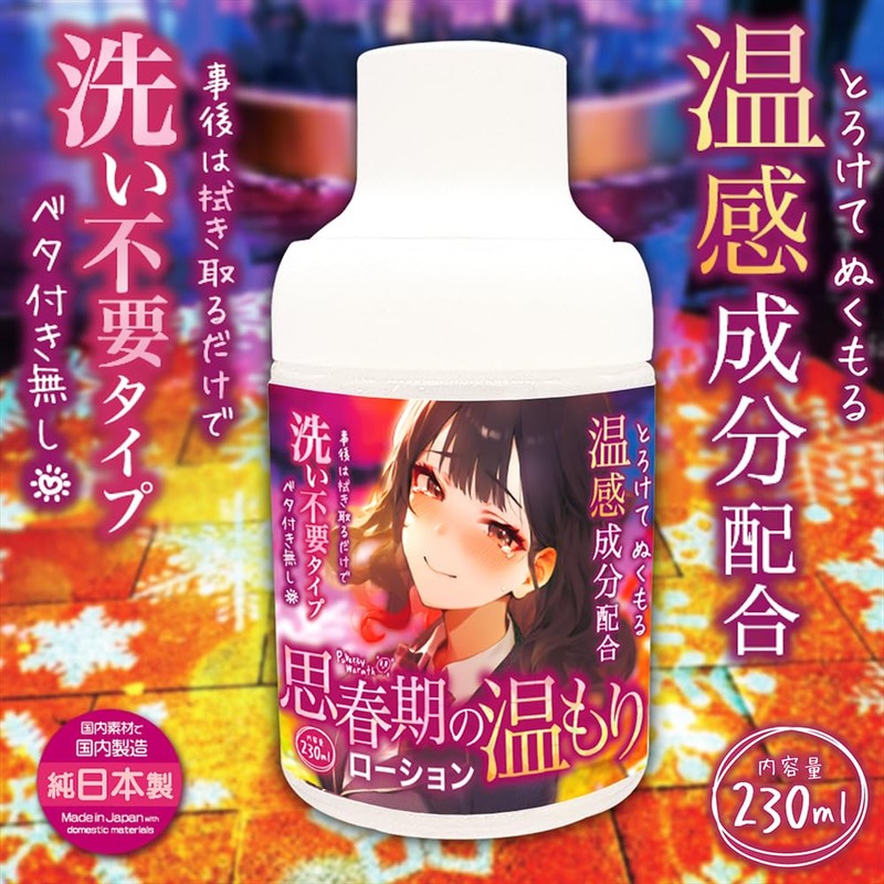 NOTOWA Warm Lotion for Puberty, Warm Ingredients x No Washing