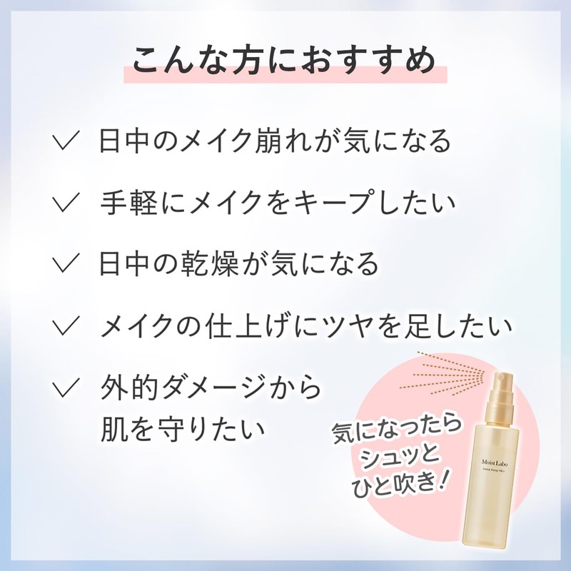 Moist Lab Make Keep Mist 85ml, Makeup Hold Mist, Sebum