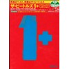 ザ・ビートルズ 1+ ~デラックス・エディション~(完全生産限定盤)(CD+2DVD)