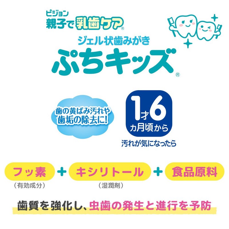 Pigeon Parent and Child Teeth Care, Gel Toothpaste, Petite Kids,