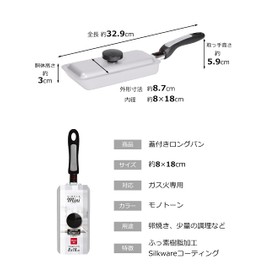 Strix Design SA-153 Long Pan with Lid Simple Mini Gray, 3.1 x 7.1 inches (8 x 18 cm), Convenient for Heat Retorts