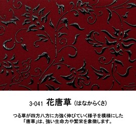 Indenya No. 4705 Key Holder, Key Case, Key, Strap, Deer Leather, Lacquer, Crafts, [3-041] Red - Black Lacquer Flower Arabesque