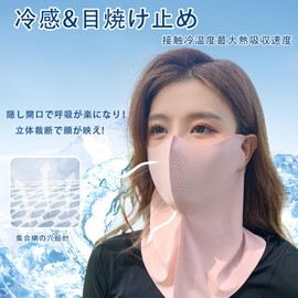 Bornoon Face Cover, Sunshade, Face Guard, 3D Design, UV Protection, UPF 50+ Protection, Sunscreen Mask, Bandana, For Outdoor Activities, Sports, Biking, Camping, Golf, Unisex, Pack of 1, Pink