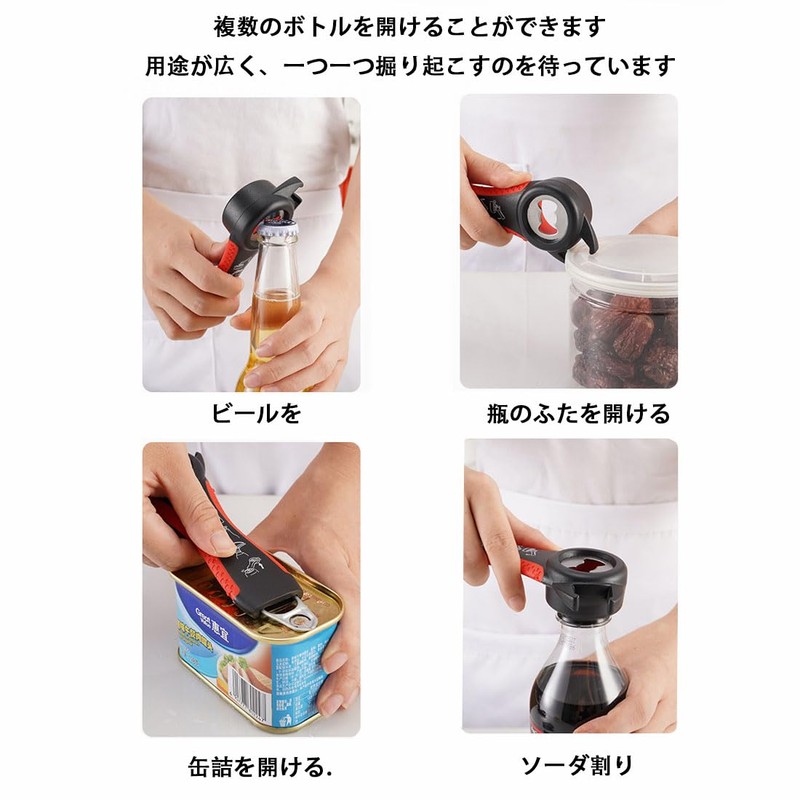 4 in 1 蓋のオープナー マルチファンクション缶オープナーグリッパー すべりどめ 栓抜き 便利なキッチンツール ゴム製 力を省く