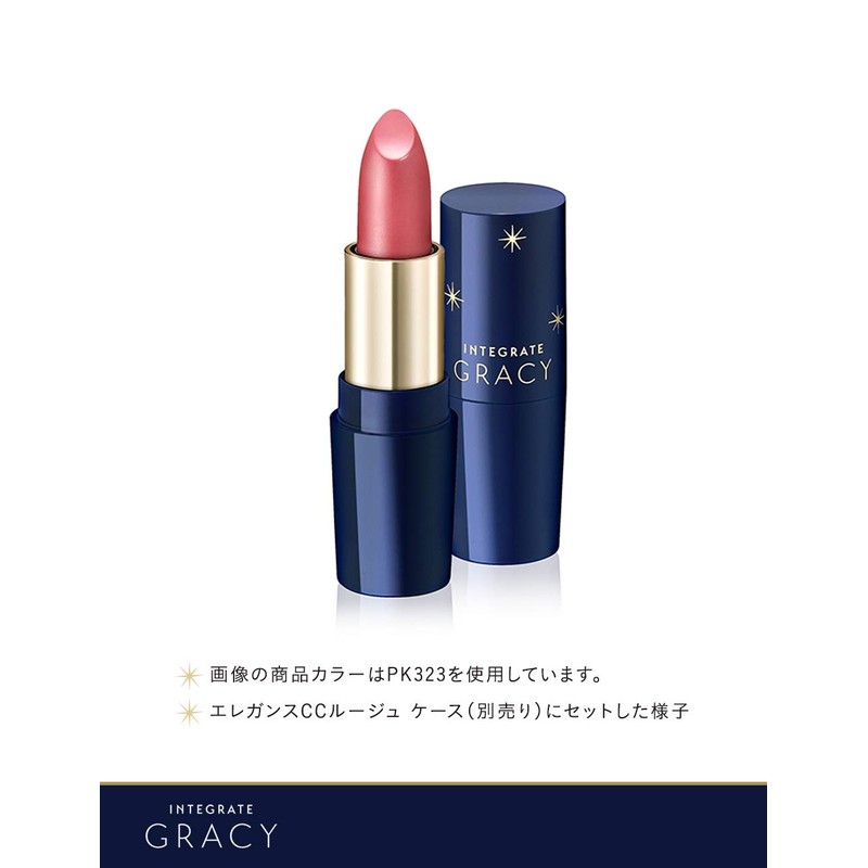 インテグレート グレイシィ エレガンスCCルージュ BR683 ブラウン つけ替え用 4g