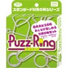 Hanayama Puzzle Green