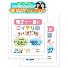 【歯科医師監修】 親子で一緒にロイテリ菌 【150倍濃縮シャンピニオンエキス】 乳酸菌 チュアブル 25種類の無添加 エチケットサプリ 国内GMP認定工場で製造 (60日分)