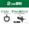 Seikou Sangyo EXEA EE-233 Luggage Cargo Hook for JB64 JB74