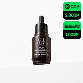 Nature Republic Mild Retinol Aging Control Nature Republic Expert Drop Wrinkle Care Ampoule (Wrinkle Improvement) 25ml / 마일드 레티놀 에이징컨트롤 네이처리퍼블릭 엑스퍼트 드롭 링클케어 앰플(주름개선) 25ml