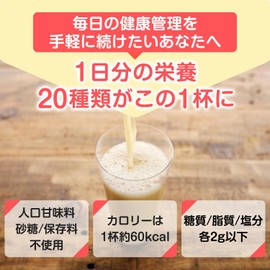 Balancer 18.9 oz (510 g) (30 servings), Milk Tea Flavor, 20 Types of Daily Supplements, No Artificial Sweeteners, Nutritional Drink