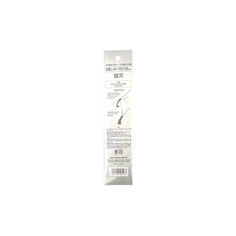 Ishikawa Kogyo Saw Saw with Case, Replacement Blade, 5.3 inches