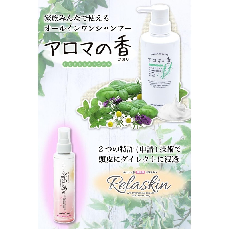 Aroma Incense Lilaskin Shampoo Hair Remover Set for Women, Natural