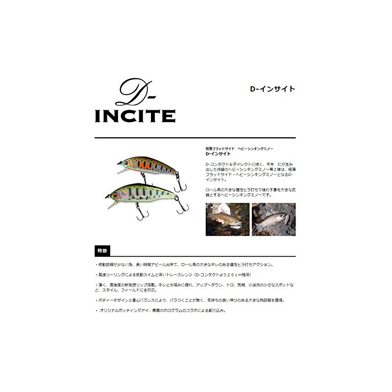 Smith LTD Minnow D-Insight 1.7 inches (44 mm) 0.16 oz