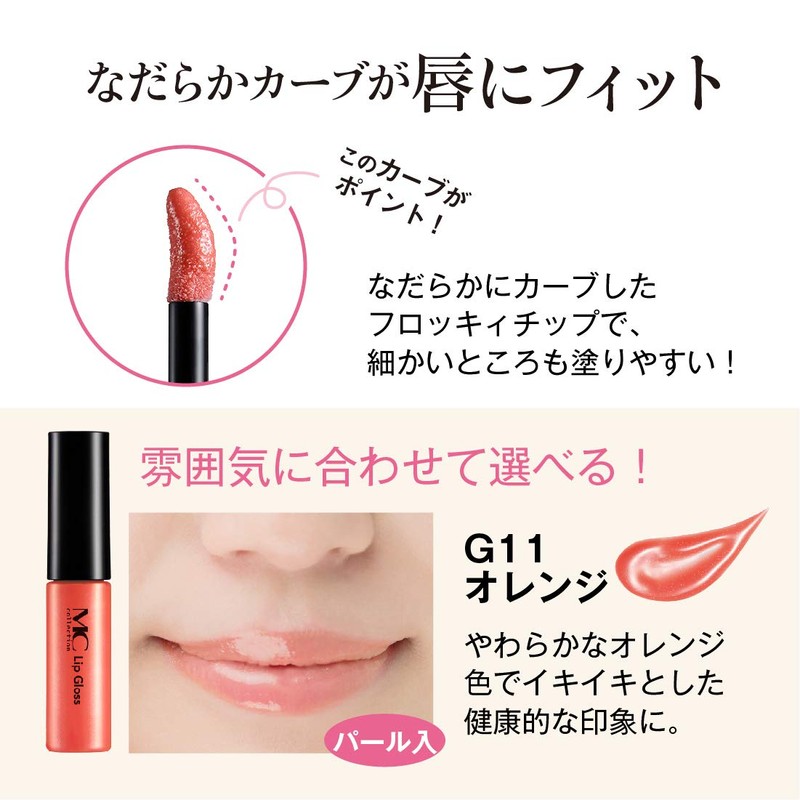 Gloss Lip Gloss Orange G11 (Pearl Lip Made in Japan)