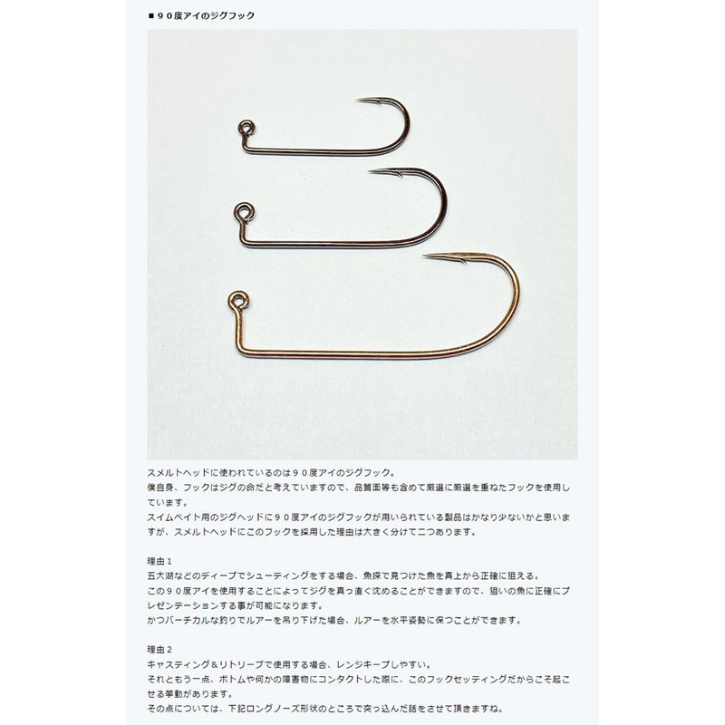 Nishine Lure Works Smelthead 5/8oz - #4/0 Black Back