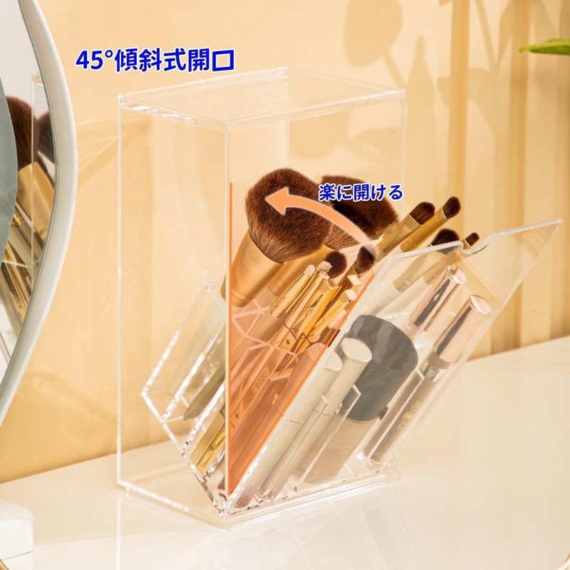 化粧ブラシ収納 化粧ブラシケース 化粧ブラシたて 45°開く 取りやすい 防塵防潮 化粧ブラシ立て メイクブラシスタンド 小型 メイクブラシケース