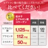 ファイン 低分子 ヒアルロン酸 コラーゲン 36日分(540粒入) サプリメント DNA プラセンタ エラスチン ビタミンC