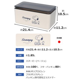 Nishiki Kasei Snoopy Food Container with Seal, Approx. Width 8.4 x Depth 4.4 x Height 4.1 inches (21.4 x 11.2 x 10.5 cm), Small Storage Tabletop, Made in Japan