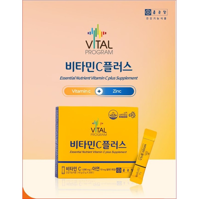 Chong Kun Dang Vitamin C1000 Zinc Vital Program 120 Packets