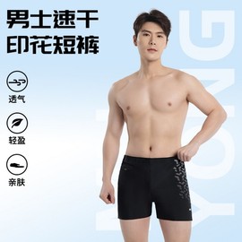 Summer Men's High-Elastic Breathable Sports Swim Trunks 2820 White - 2XL 130-150 Catties 3ea