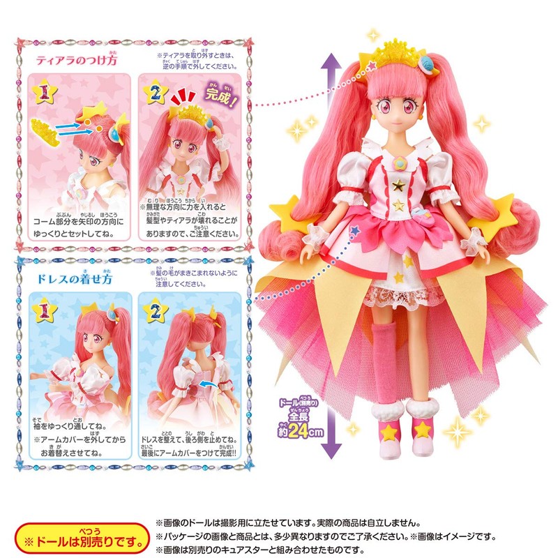 Star Twinkle Pretty Cure Style Cure Twinkle Style