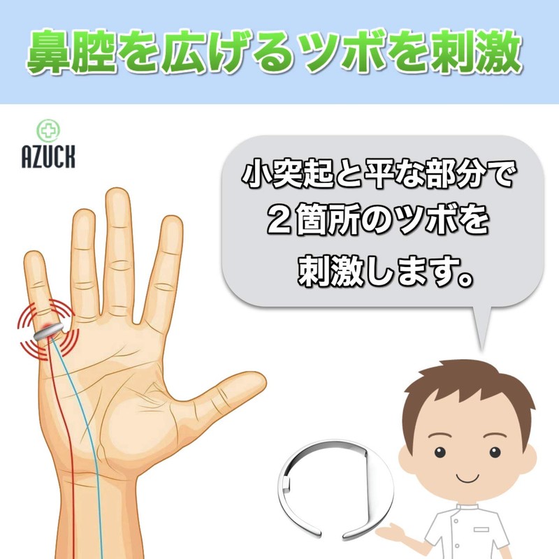 【AZUCK】 Good Sleep いびき防止 リング L