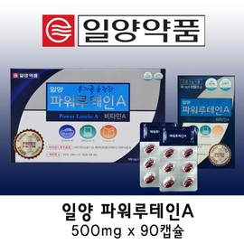 상세페이지참조 일양루테인90캡슐