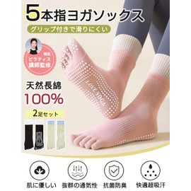 Gokei Yoga Socks, Pilates Socks, 5 Toes, Anti-Slip, Antibacterial, Deodorization, Sweat Prevention, Supervised by Active Pilates Teachers, Pilates, Yoga, Grip Socks, Long, Non-Fading Sports, Dance,