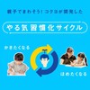 Kokuyo (KOKUYO) Homework Motivation Pen [Compatible with iOS and Android]