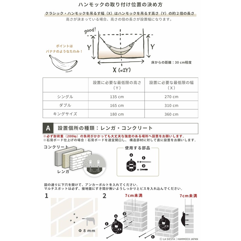 LA SIESTA Genuine Mount for Hammocks Casa Mount/Casa Mount [For