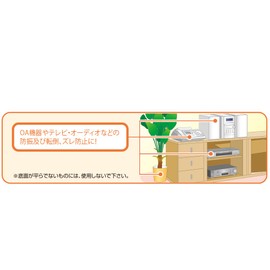 Debika 703833 Earthquake Gel, 1.2 inches (3 cm) Square, 4 Pieces