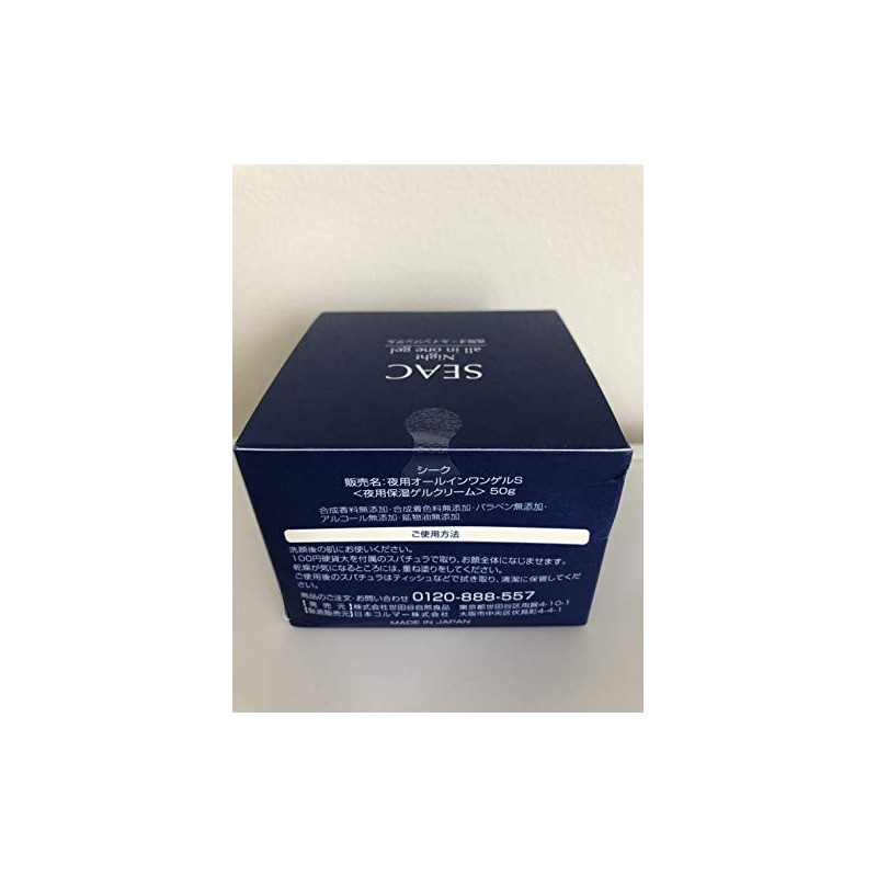 SEAC All-in-One Night Gel S (Night Moisturizing Gel Cream) 1.8