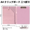 Binder, PU Clipboard, A4, Clip File, Bi-Fold File Folder, Clip