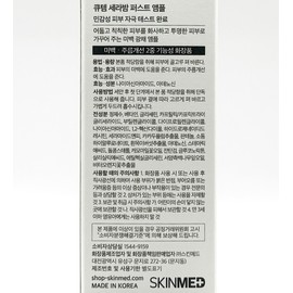Q-tem Qtem Cerabam First Ampoule 50ml / 큐템 세라밤 퍼스트 앰플 50ml