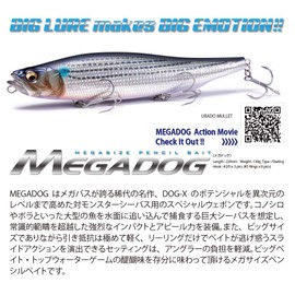 Megabass MEGADOG Lure, Cosmic Matte Black