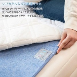 Comforea Dehumidifying Sheet, Baby Comforter, 25.6 x 45.3 inches (65 x 115 cm), Washable, Mold Prevention, Moisture Removal, Washable, Includes Dehumidification Sensor, Reusable