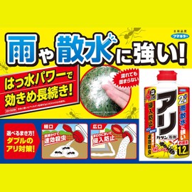 Fumakilla Aricadan Powder, 24.7 oz (700 g), Kills Ants & Barrier, Preventive Effects for 4 Months, Natural Formula