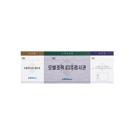 Medinex Hair Tissue Nutritional Minerals Heavy Metal Testing Rights Dr. Hans / 메디넥스 모발 조직 영양미네랄 중금속 검사권 닥터한스