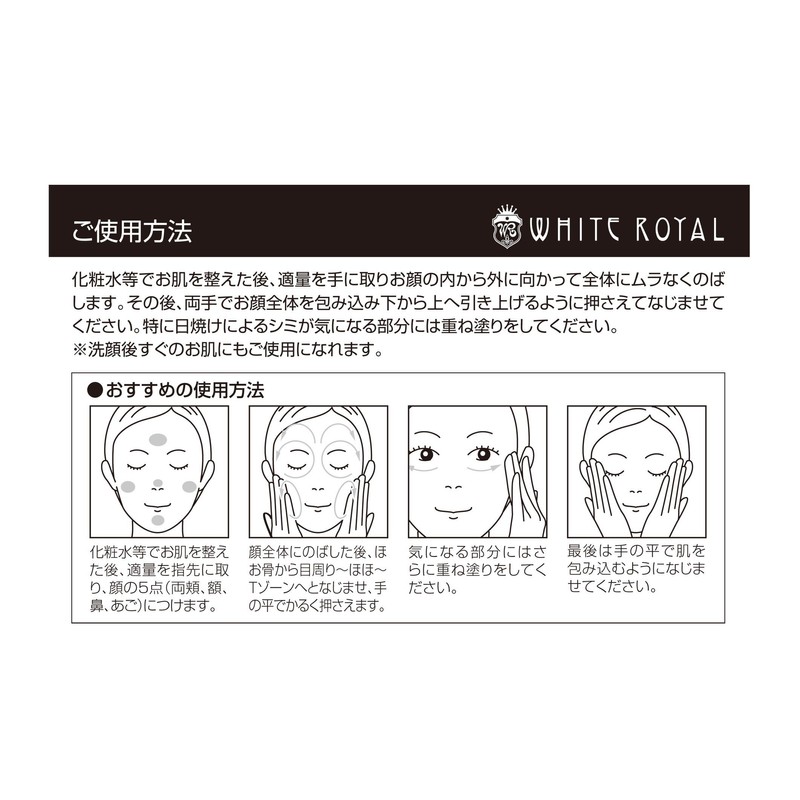 howaitorowaiyaru Ultra Dark Whitening jeri-emaruzyon 20 