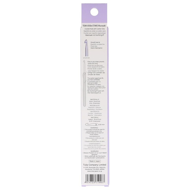 Tulip Etimo Murasaki crochet hook softgrip 3.00mm - 1pc