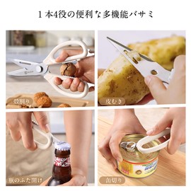 PAUDIN Kitchen Scissors, Multi-functional Kitchen Scissors, Magnetic Suction Storage Case, Disassembly, Dishwasher Safe, Stainless Steel, Rust Resistant, White